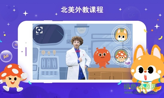 流利说少儿英语