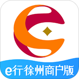 e行徐州商户版