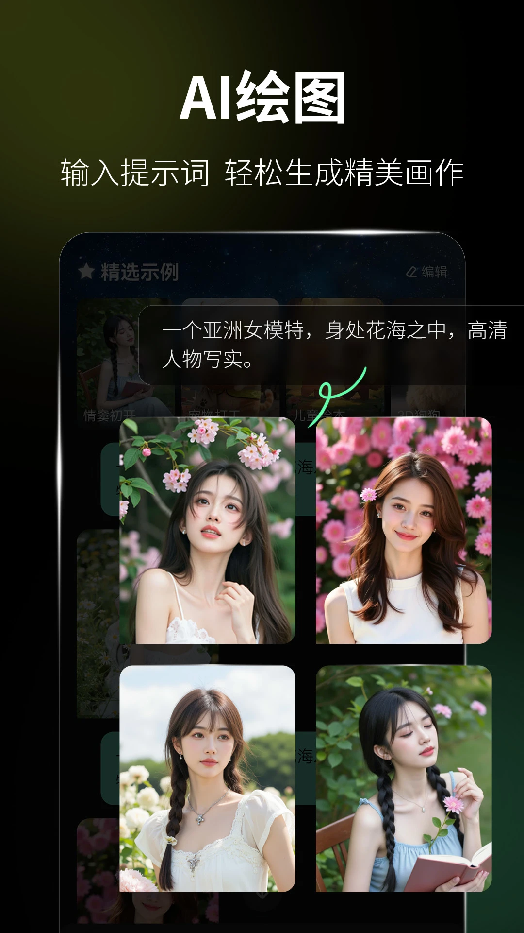 火灵AI