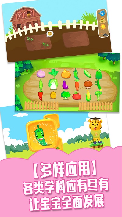 儿童学习游戏乐园 儿童学习游戏乐园
