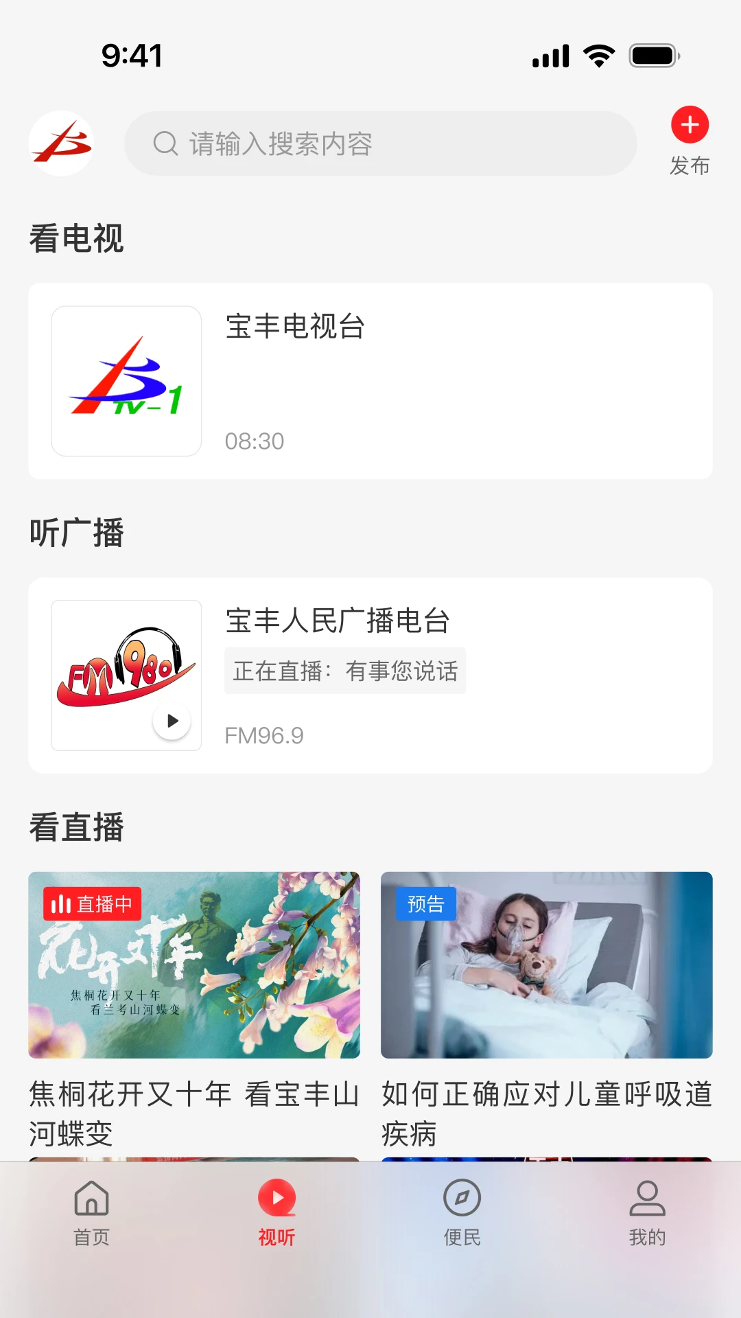 云上宝丰