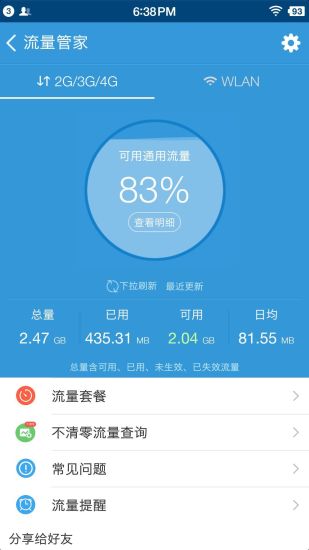 新疆移动手机营业厅