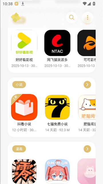小虎吧