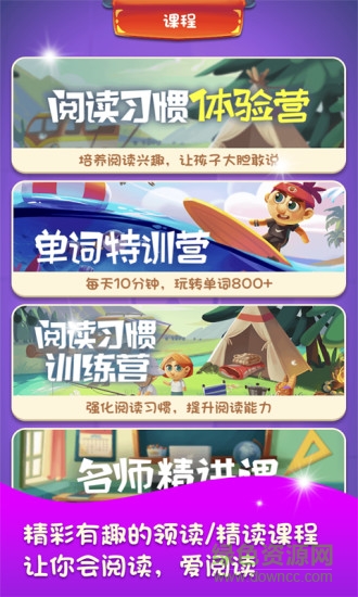 海思分级阅读