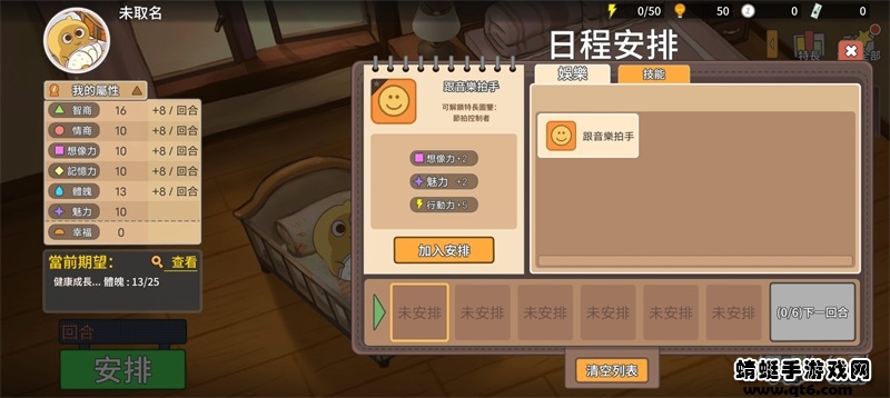 中国式家长手游最新版 1.9.5安卓版