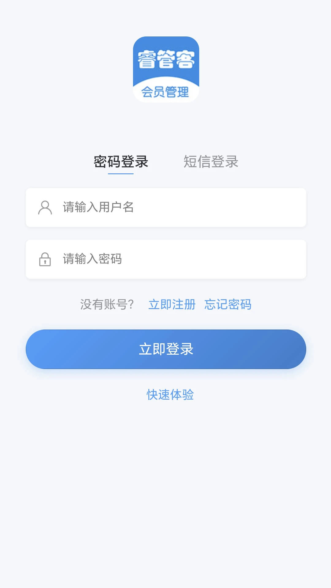 睿管客