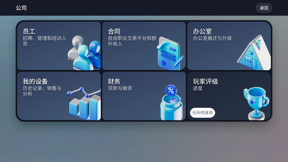 设备公司大亨内购(dctycoon) 1.02.46最新版