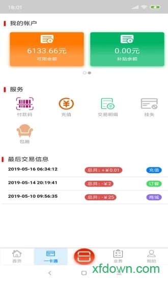 粮仓在线
