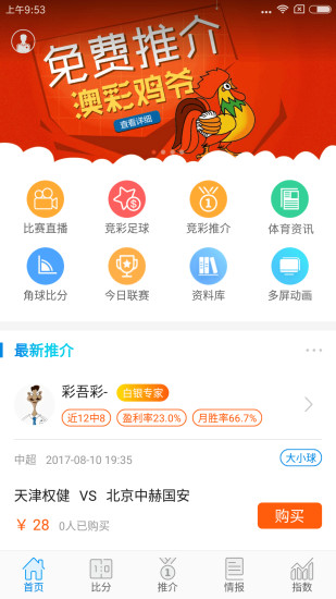 一比分体育