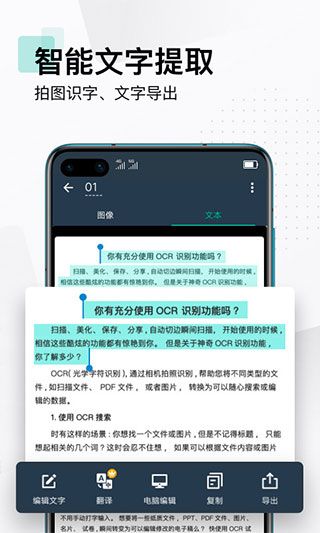 扫描全能王手机免费版 v7.10.5.2601160000 安卓版