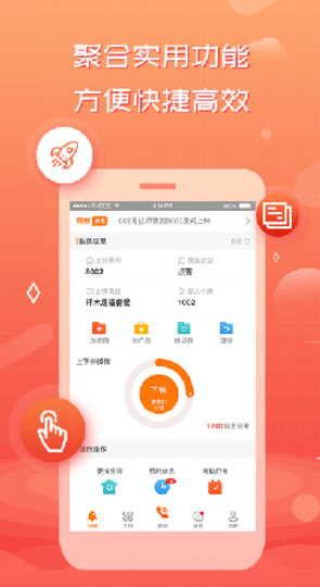创度技师端