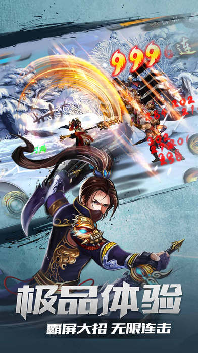 武林神话