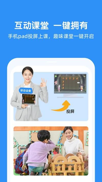 魔数思维AI老师端