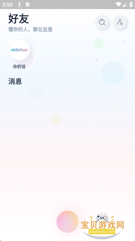 你的话