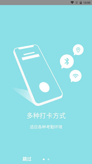 劳动力管理云 安卓版v25.6.1