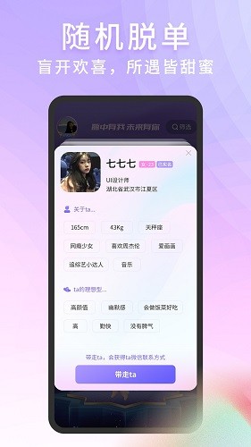 脱单