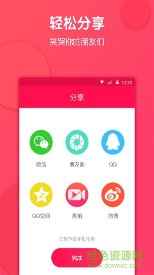 换头搞怪相机 换头搞怪相机