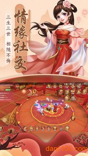 剑侠九歌