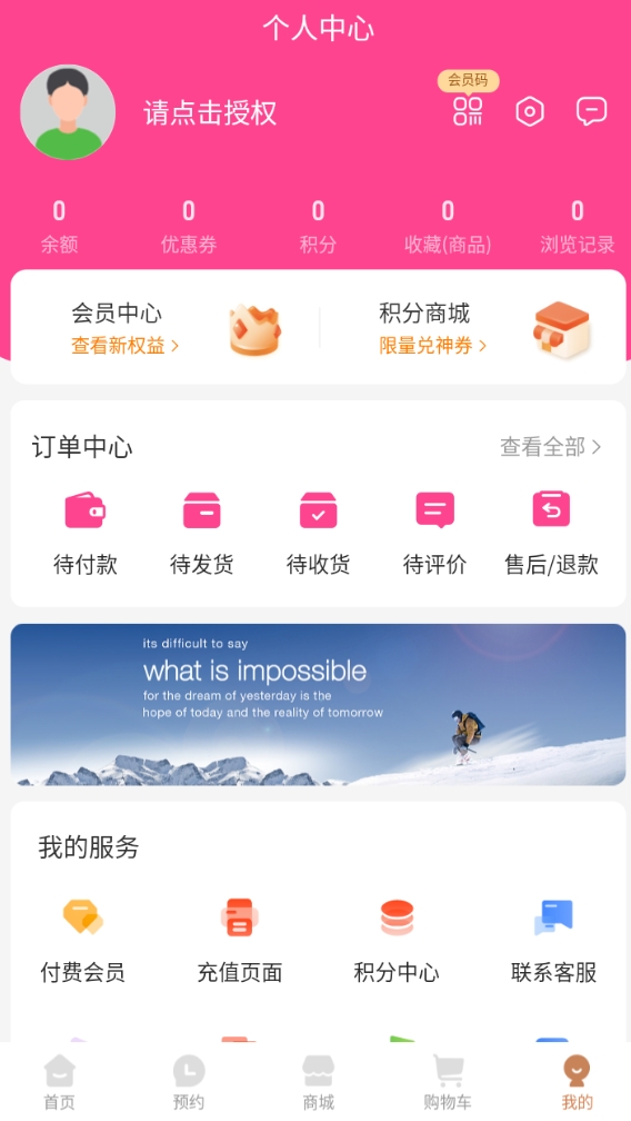 心悦商城 心悦商城