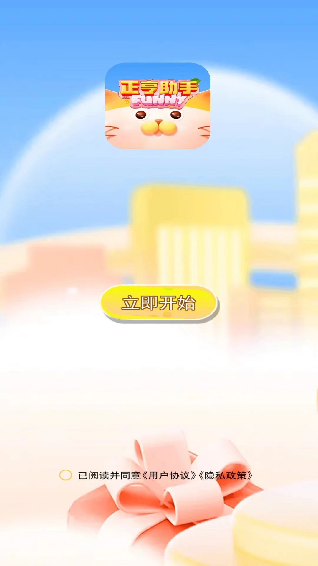 正亨助手