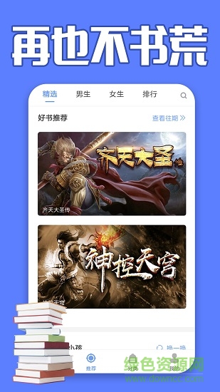 小说大全免费