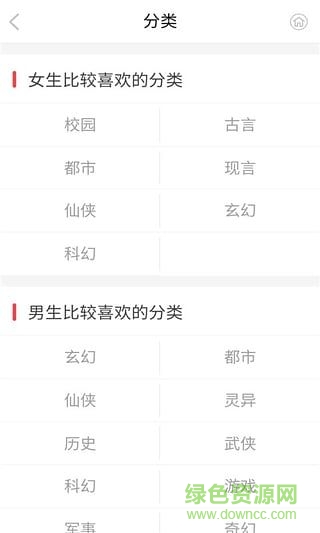 小说快捕 小说快捕