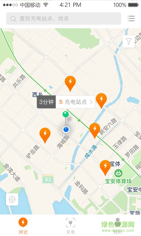 骆驼快充苹果版