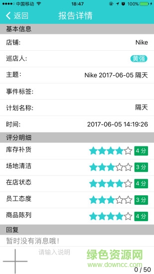 每人店