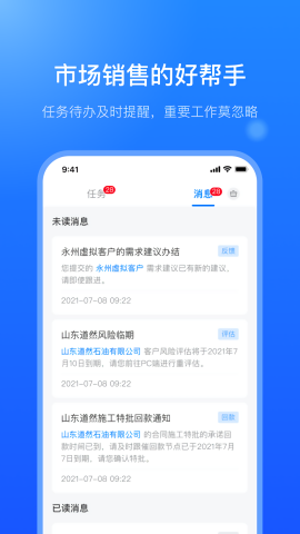 销售赋能平台