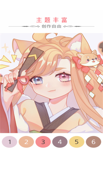 乐趣填色