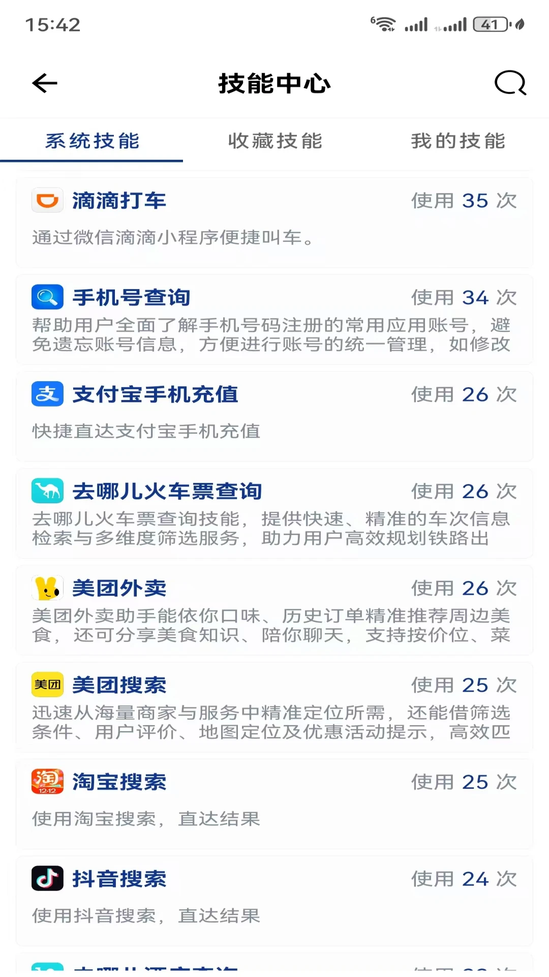 数丘