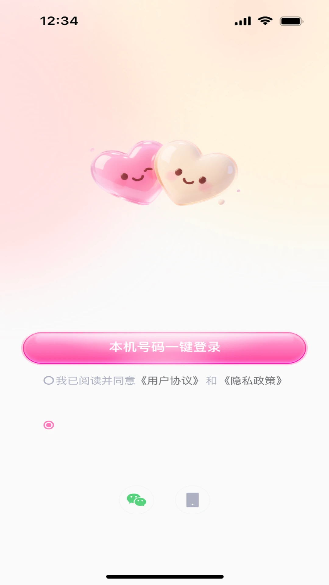 珍遇