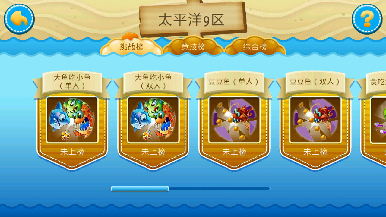 Fish Party(乐乐鱼聚会Ol) Fish Party(乐乐鱼聚会Ol)