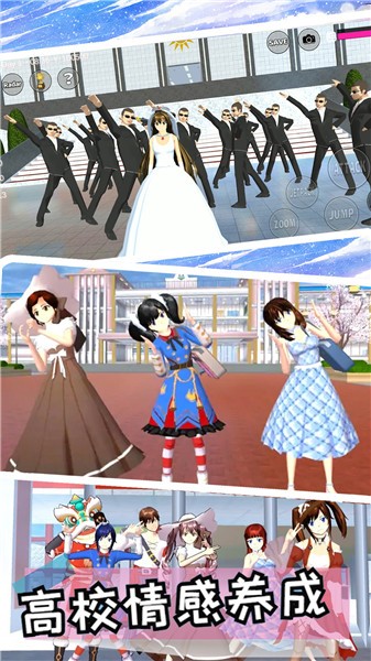 樱花女神开学季 樱花女神开学季