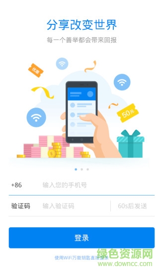 WiFi Master