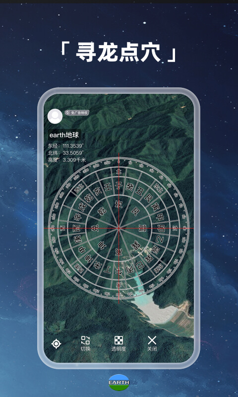 google地球手机版ios