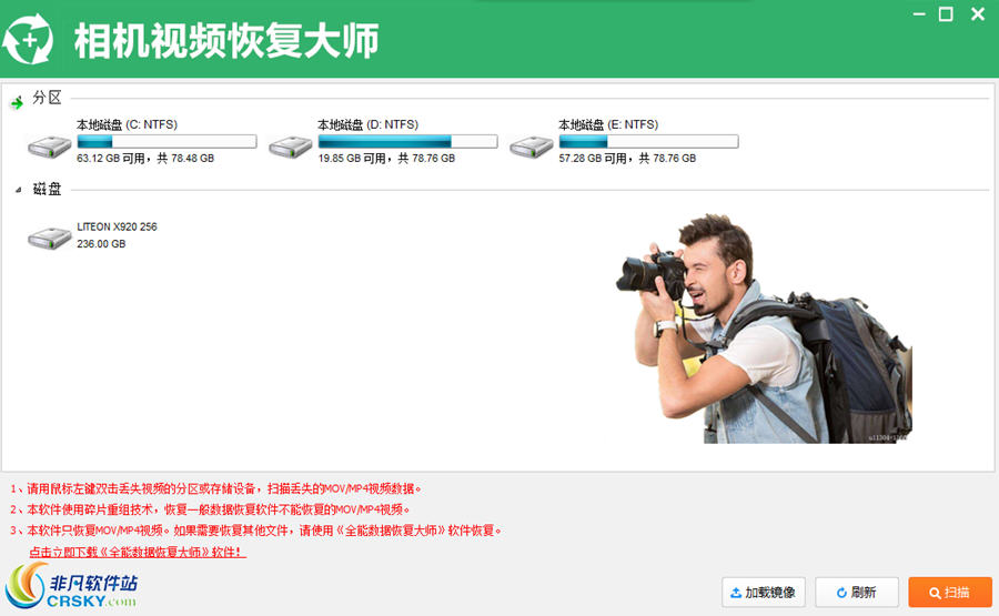全能索尼MTS视频恢复软件 全能索尼MTS视频恢复软件
