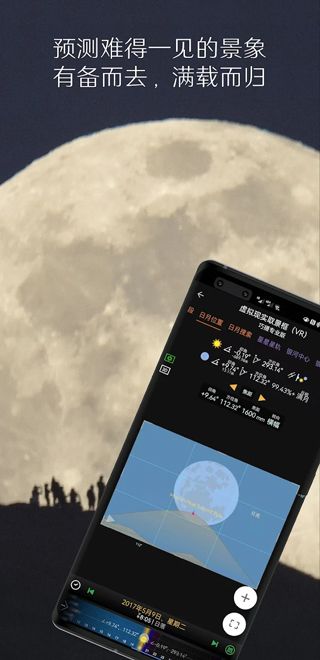 Planit巧摄中国版(虚拟相机软件) v11.0.8 安卓手机版 Planit巧摄中国版(虚拟相机软件) v11.0.8 安卓手机版