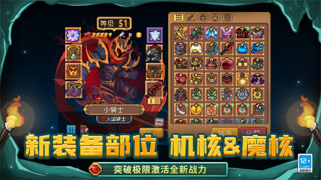 元气骑士全英雄全皮肤解锁版