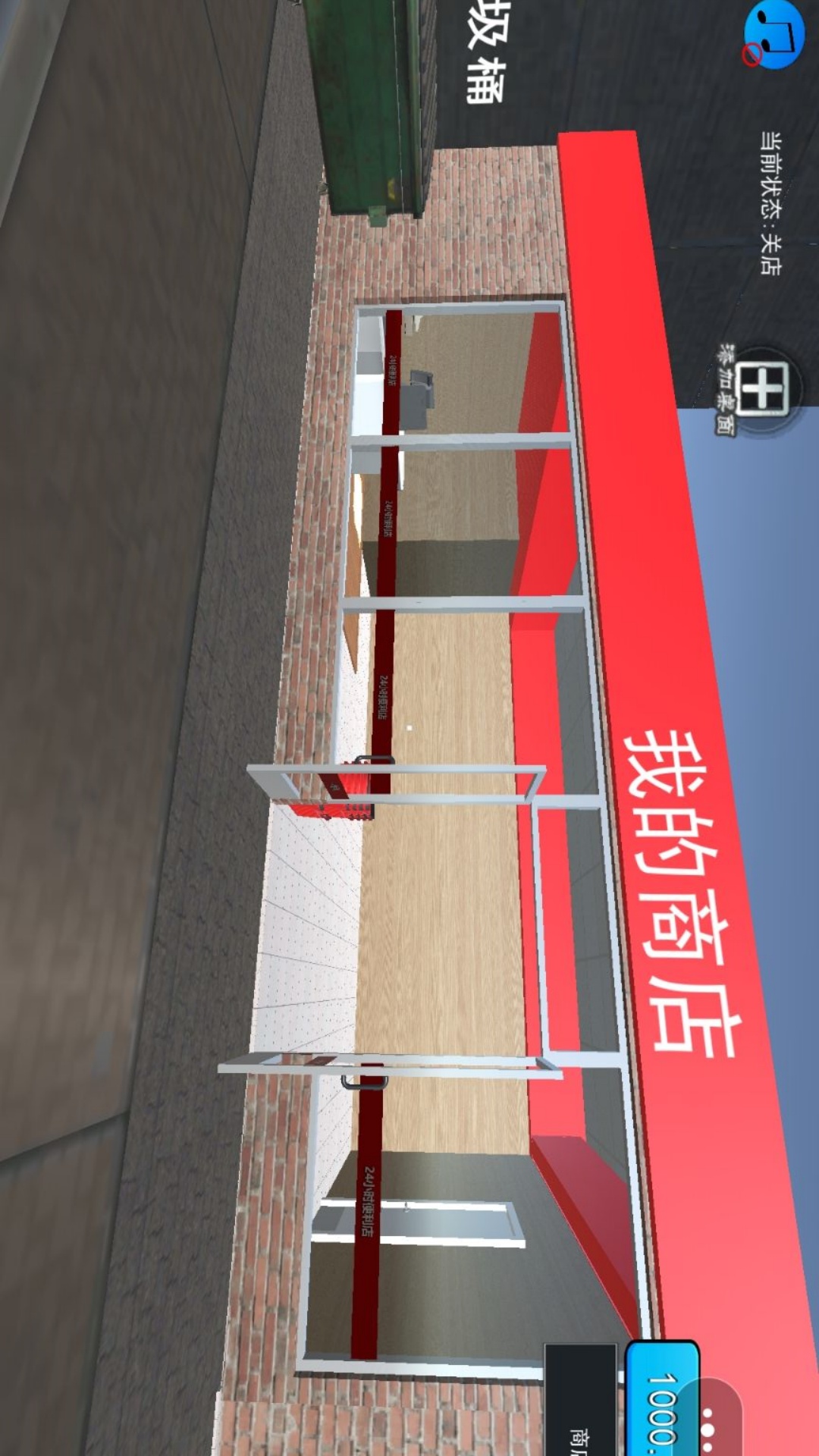 小小超市经营