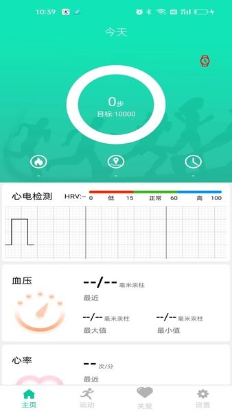 HealthWear最新版
