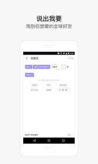 淘我要 淘我要