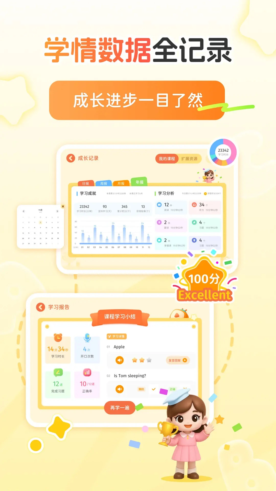 雪梨老师陪跑营