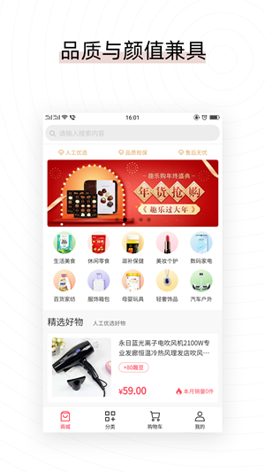 易喜购 易喜购