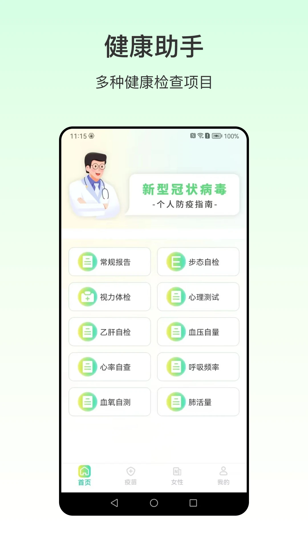 血压