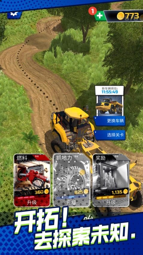 卡车司机荒野行
