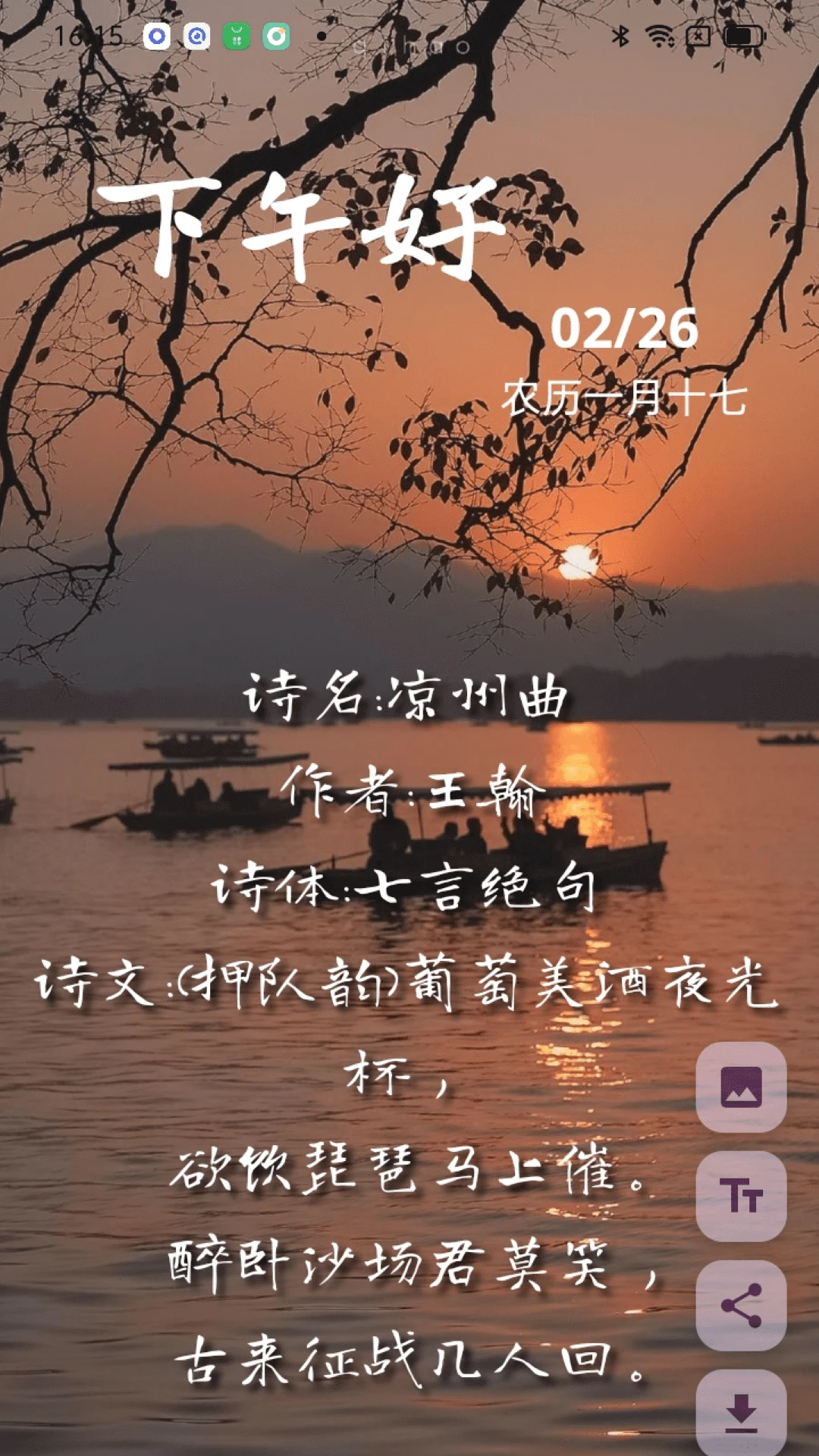 成友早安