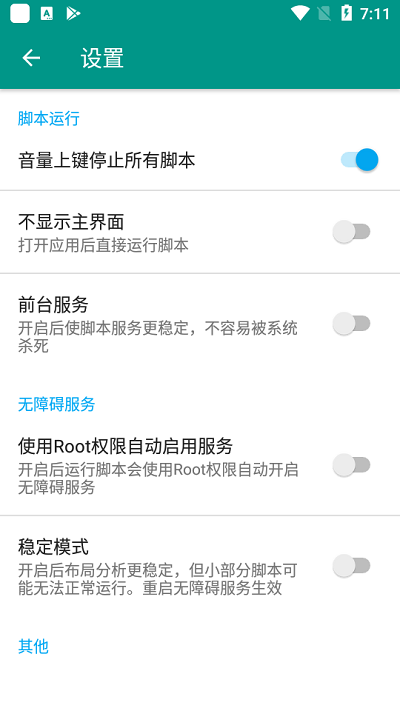 自行跑路