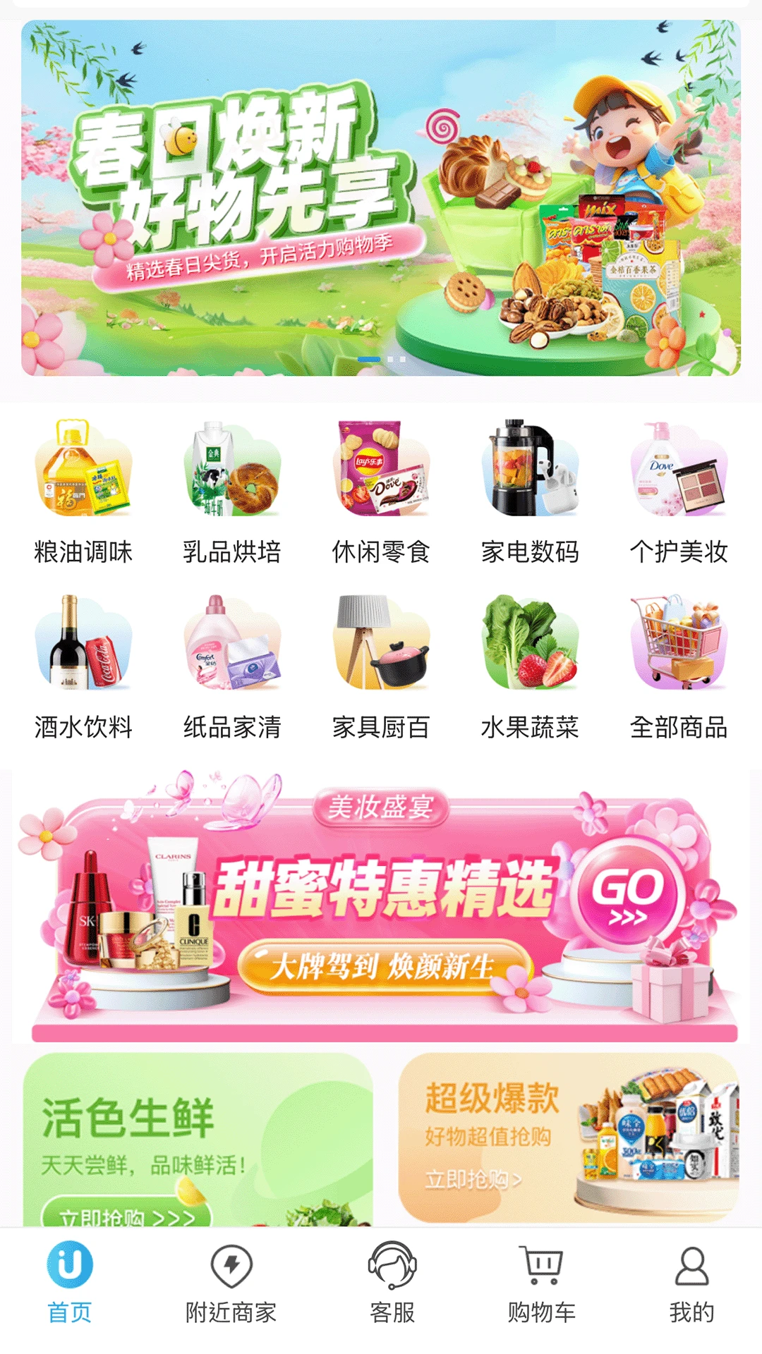 悠享购