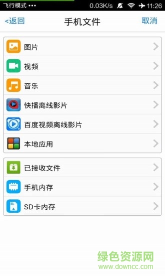 文件传手 文件传手